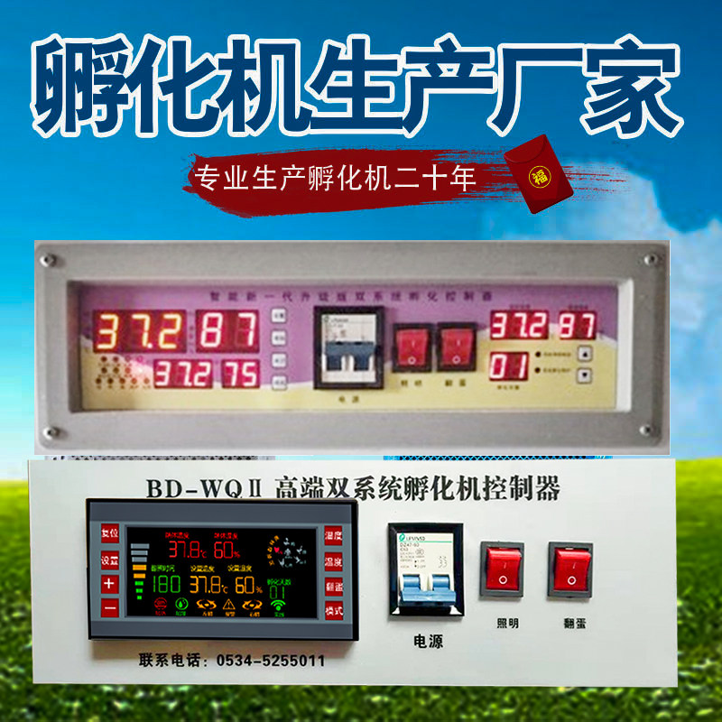 全自动孵化机小型孵化机配件温控器温湿度仪表温控仪小鸡孵化器图片