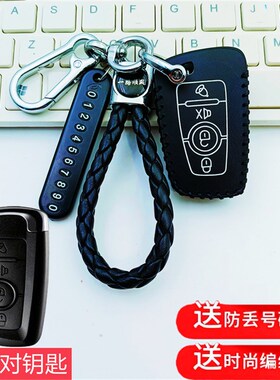 适用铁将军火星人022钥匙包BT181外 2939BT203保护