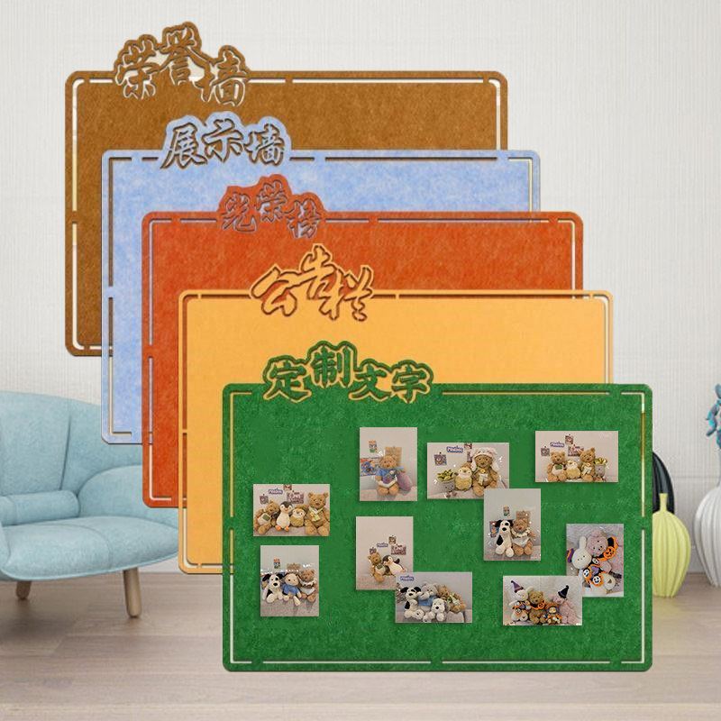 自粘毛毡墙贴照片墙展示背景公告栏软木板墙面装饰幼儿园教室作品