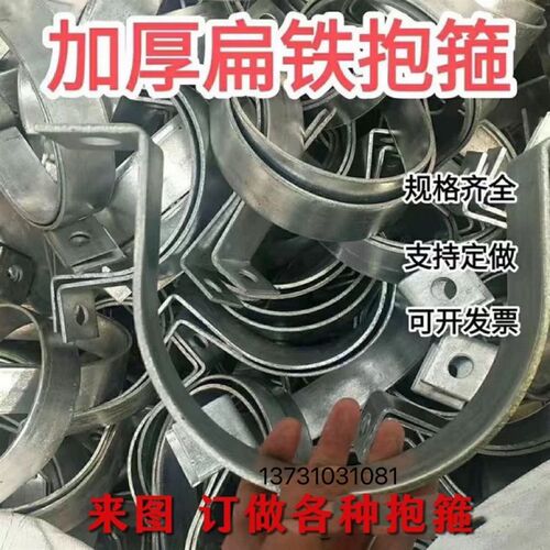 扁铁镀锌抱箍交通道路牌抱箍标志牌卡箍镀锌抱箍管夹u型卡箍定制