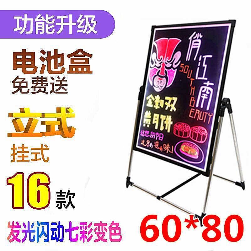广告牌 展示牌店铺餐饮门口招牌宣传立牌水牌灯箱手写发光字黑板