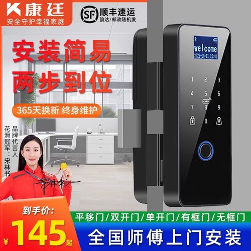 指纹锁家用防盗门智能无框有框玻璃门密码锁办公室电子双开单通用