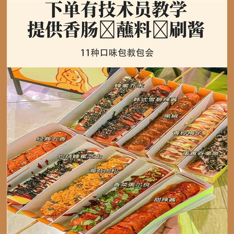 年新款脆皮烤香肠机夜市摆摊商用煎炸火腿淀粉肠热狗丸炉烤肠盘