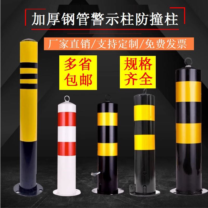 路口隔离柱钢管警示柱加厚小区道路地桩路桩停车位加油站可拆卸