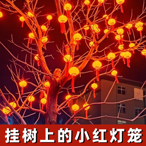 新年彩灯串灯带福字灯笼过年气氛围灯装饰灯发光led挂灯阳台场景