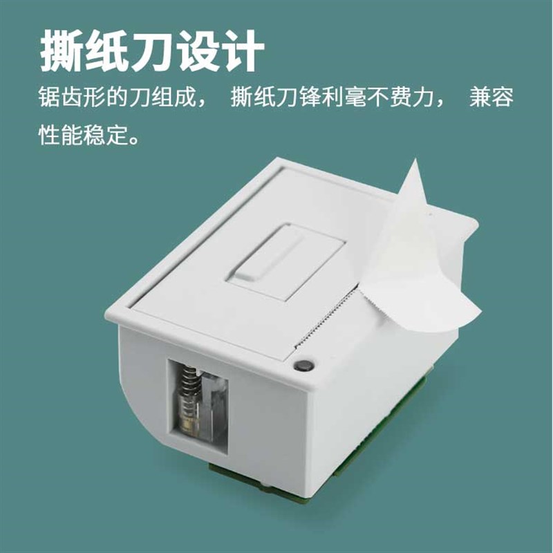 达普58嵌入式打印模块电子面单手动撕纸DP-EH0放入纸卷即可打印