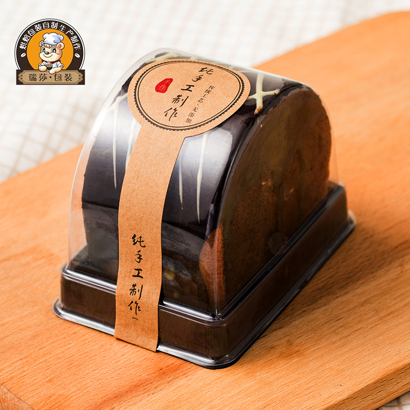 烘焙吸塑瑞士蛋糕卷包装盒半卷半圆虎皮浮云卷西点塑料打包盒