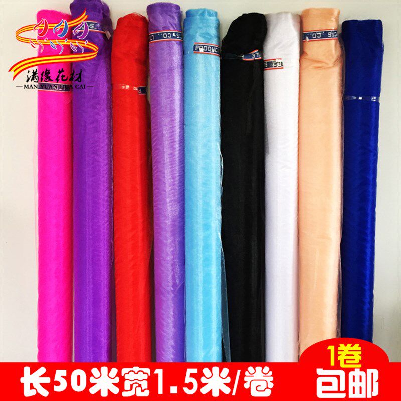 婚庆结婚布置用品婚房楼梯装饰雪纱婚庆拱门纱幔花束包装纱幔雪纱