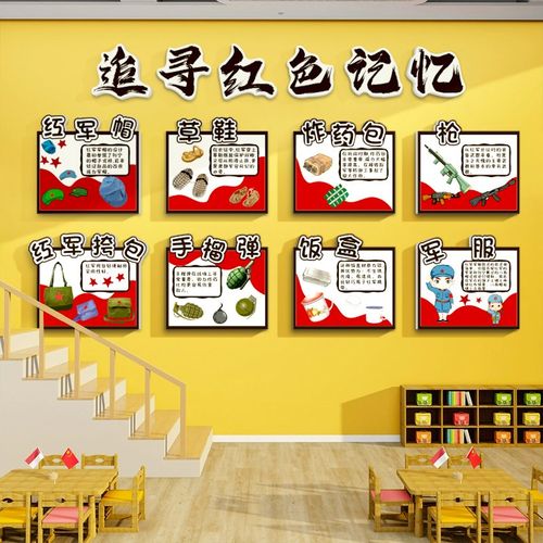 幼儿园班级环创爱国庆节氛围主题场景布置红色楼梯文化墙贴面装饰