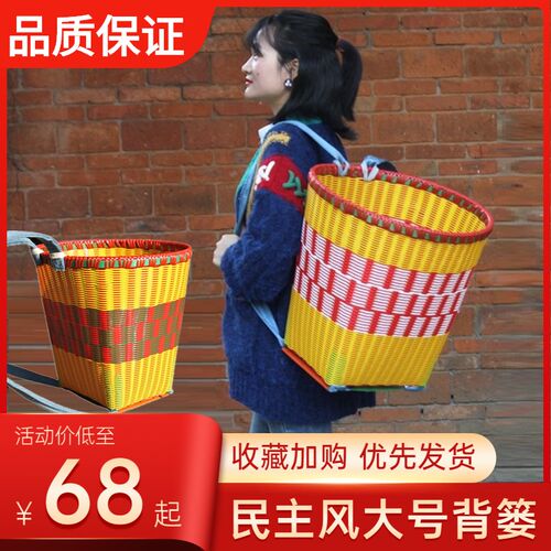 采茶背篓塑料农用家用云贵川买菜编织藤编老式背篼背筐手工篮子。
