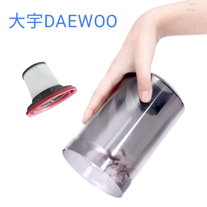 大宇(DEWOO)吸尘器DY-XC01/02配件滤芯海帕过滤网尘桶尘杯集尘盒