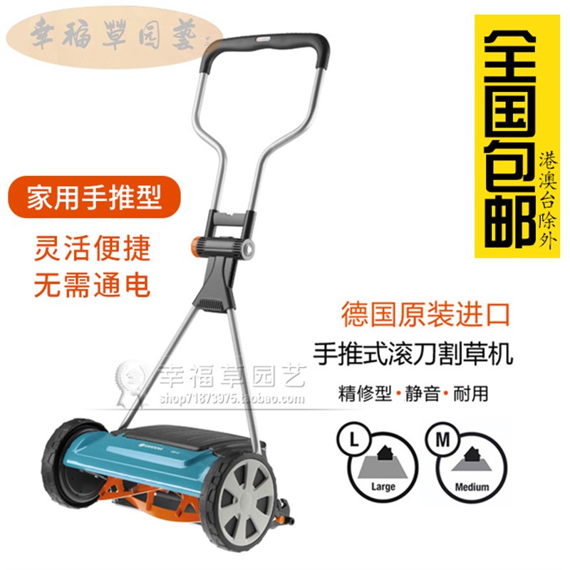 德国嘉丁拿新型园艺手推式割草机剪草坪机手动打草机除草机