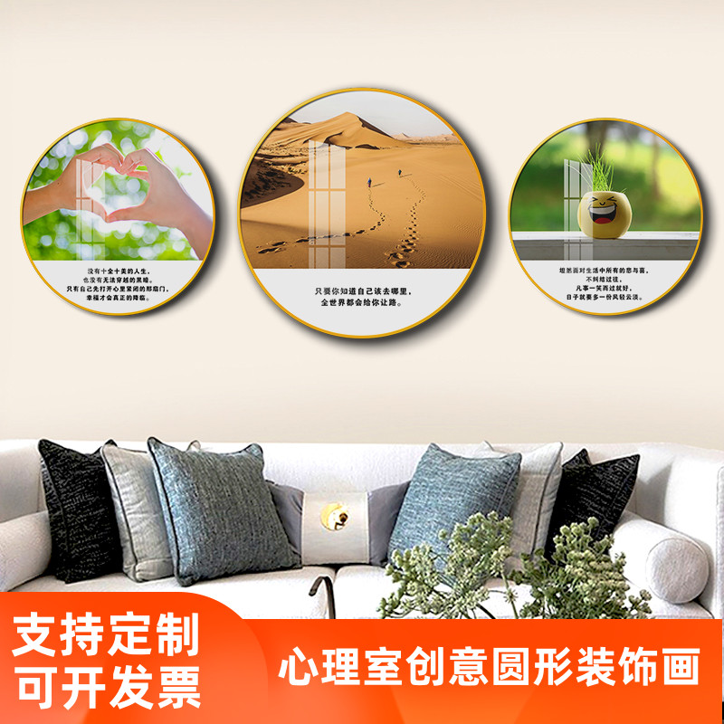 心理咨询室挂图心理室墙面布置装饰画医院学校挂画正能量放松壁画