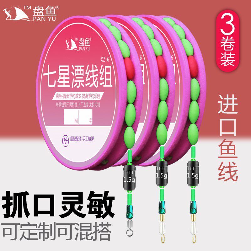 新款双钩七星漂线组传统钓高灵敏8字环免调漂八字环鲫鱼自动找底