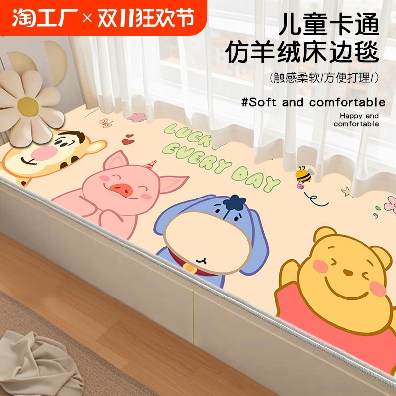 飘窗垫窗台垫子可洗阳台儿童卧室床边四季通用加厚坐垫可裁剪地毯