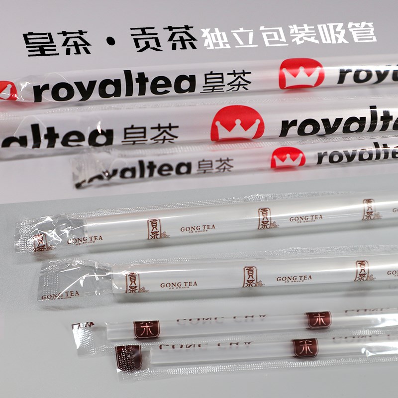 皇茶23cm粗吸管一次性独立包装珍珠奶茶尖头加厚塑料吸管耐高温