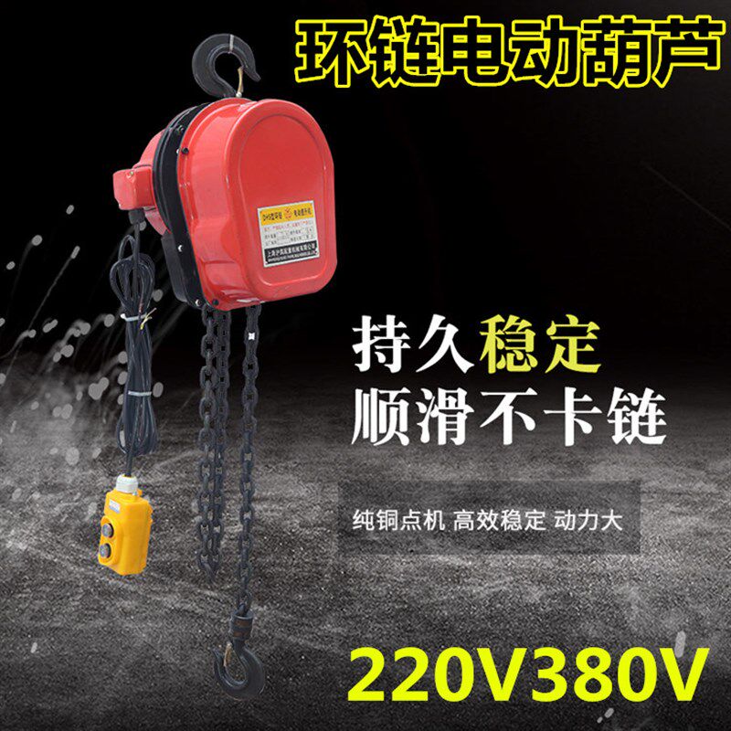 环链电动葫芦 2吨3吨5吨10T提升机链条电动葫芦起重吊机电动倒链