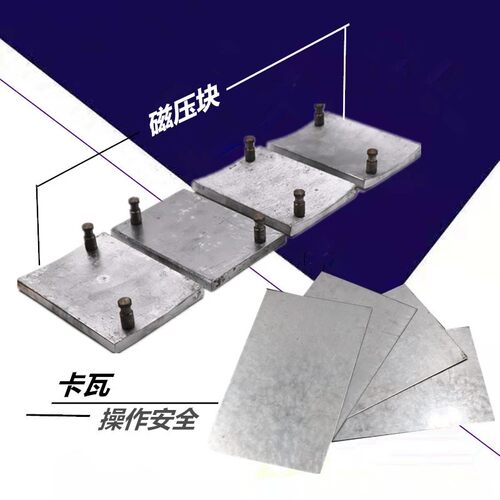 强磁堵漏工具磁压式堵漏套装电磁式堵漏工具管道罐体堵漏抢修器材