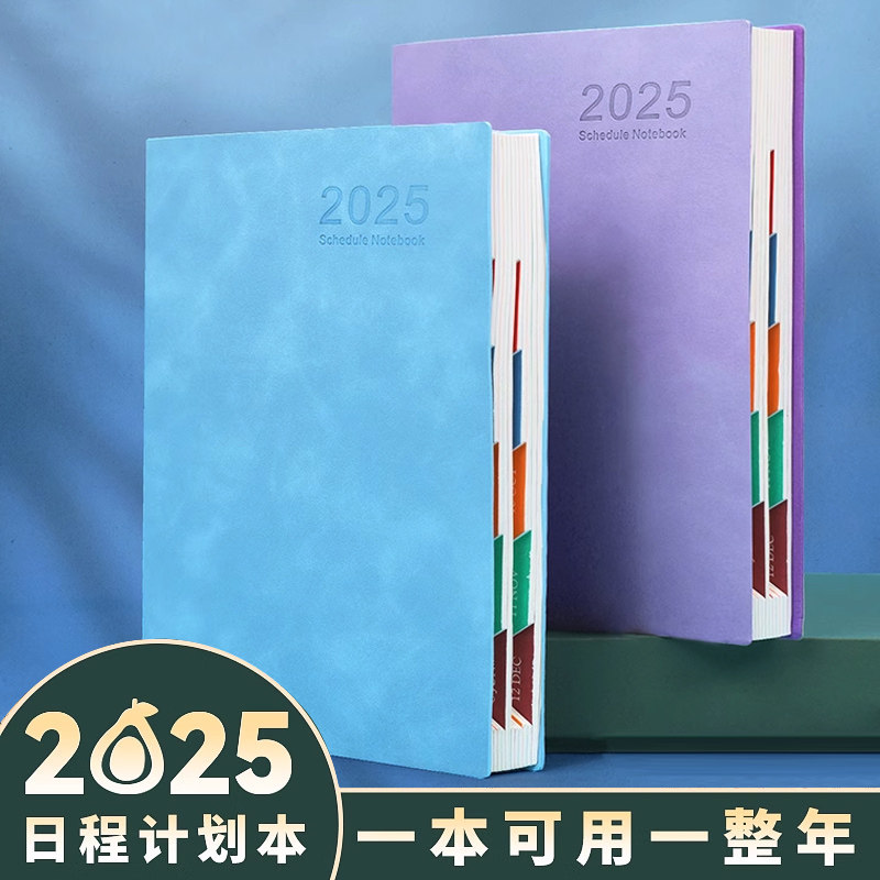 2025年新款日程本400页每天一页月份索引计划表笔记本子工作日志