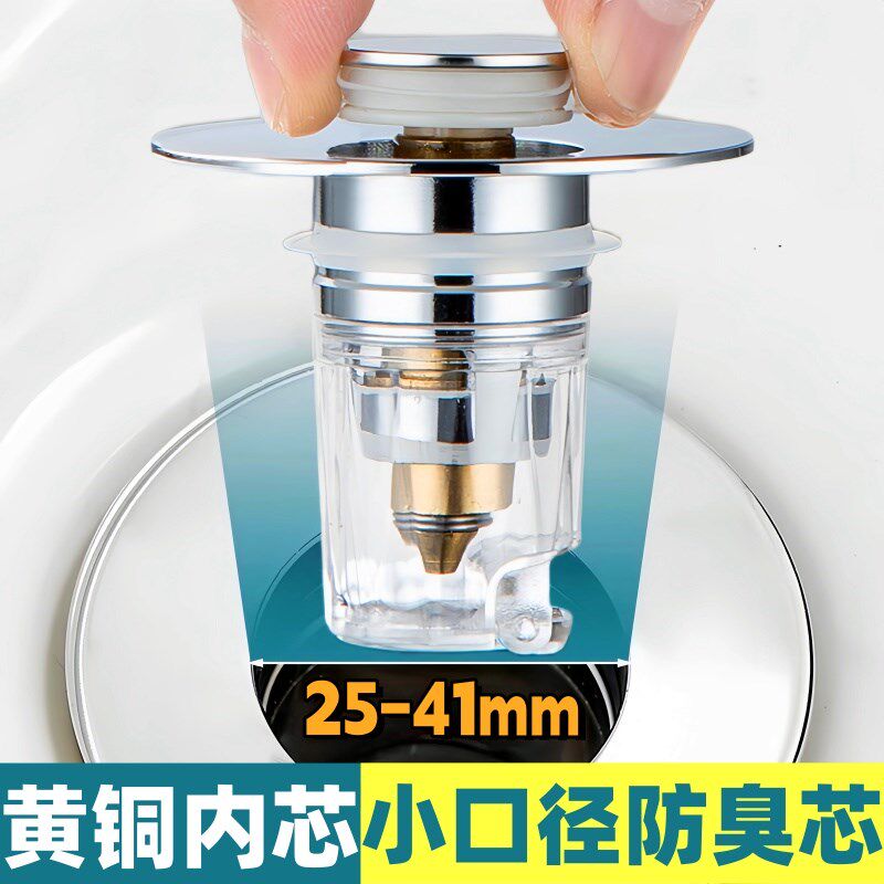 洗手盆漏水塞小口径洗脸盆防臭器台盆水池防反味按压式弹跳芯小号