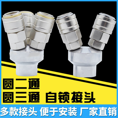 C式快速自锁三通二通气泵三叉二叉直排四通五通空压机快插气接头
