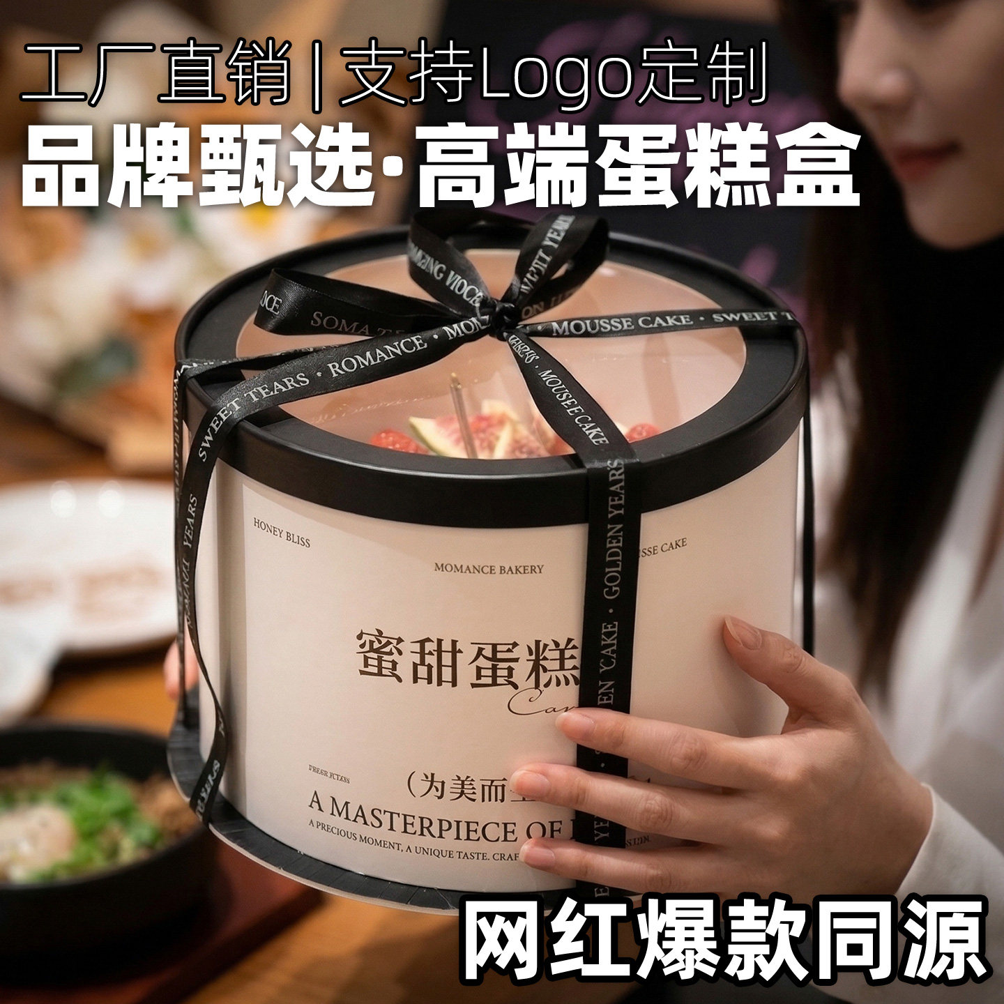 高档法式黑色蛋糕盒烘焙包装慕斯黑天鹅同款 68/10寸工厂定制LOGO