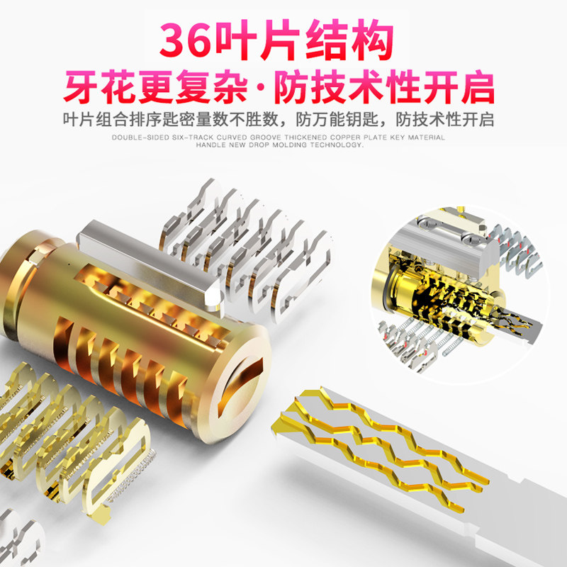 美利保锁芯防盗h门家用超B级C级36叶片入户大门全铜锁芯 七彩系列