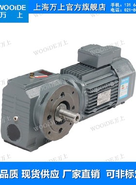 SF47-Y0.55-4P-76.88-M1斜齿轮硬齿面调速减速机行星摆线