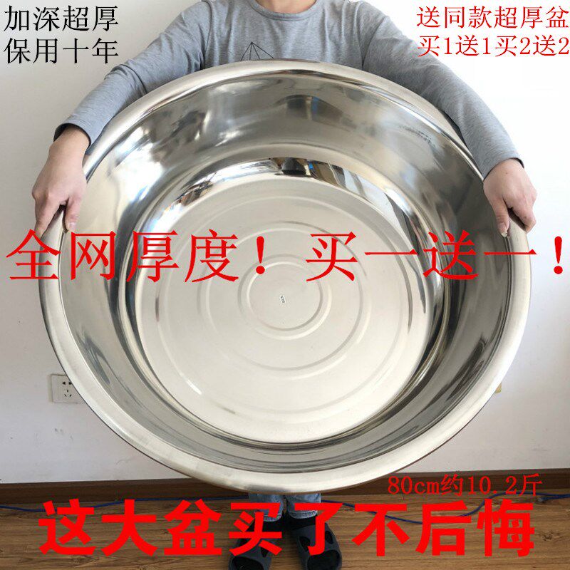 新品不锈钢盆超厚和面盆洗菜盆圆形洗脸盆特大洗澡盆洗衣盆买1送1