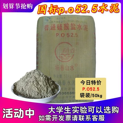 水泥 硅酸盐水泥po52.5水泥 硅酸盐525水泥 快干早强水泥525水泥
