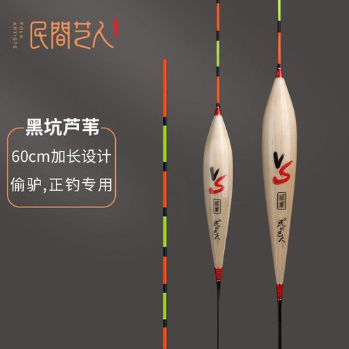 民间艺人鱼漂超长芦苇60长黑坑鲤鱼鲫鱼流氓漂高灵敏醒目行程浮漂