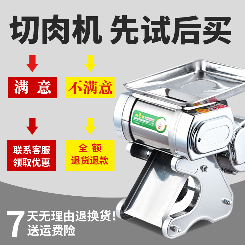 切肉机多功能一体机商用猪耳朵卤菜熟食小型家用电动薄绞肉切片机