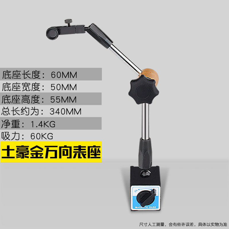 磁力座万向磁性表座百分表座杠杆支架一套千分表底座强力磁铁开关