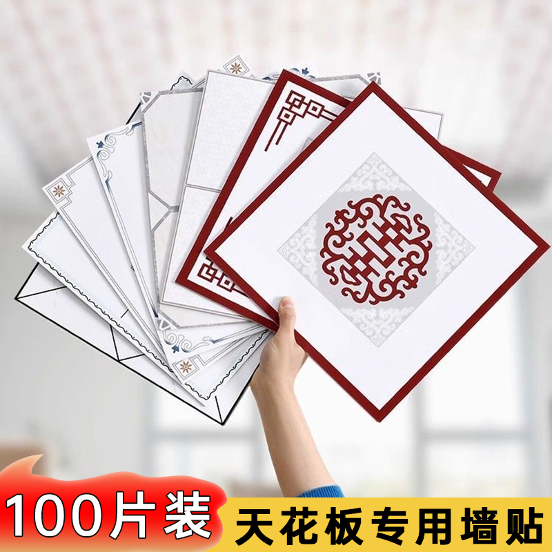 顶贴天花板贴纸自粘屋顶吊顶装饰遮丑墙贴自装简易卫生间棚顶房顶
