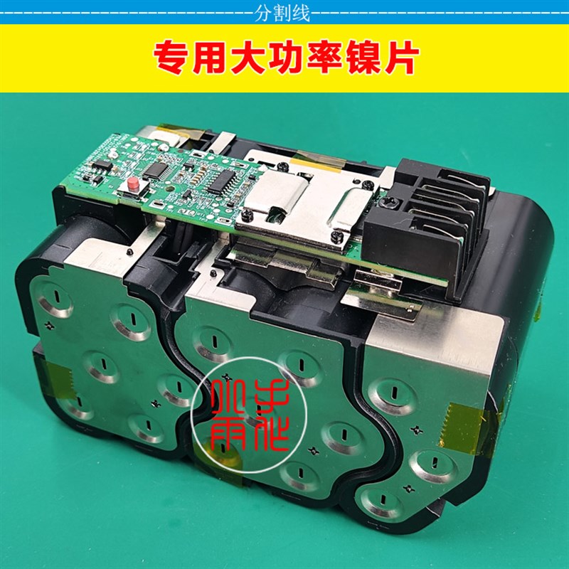 适用M18米沃奇15节21700款充电式电动工具电钻电锯锂电池料