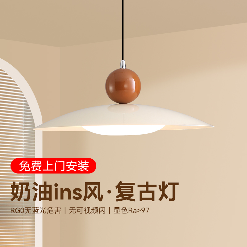 小时光 现代中古吊灯奶油风餐厅吊灯饭厅餐桌灯中古复古ph5灯具