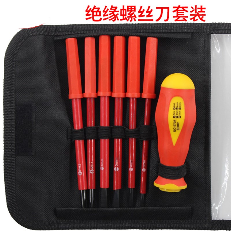 鹏工工具 耐1000V高压绝缘螺丝刀套装螺丝批水电工安装起子 改锥