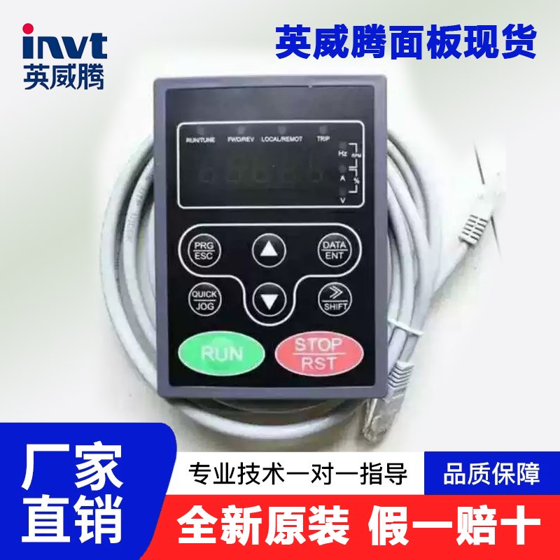 INVT英威腾变频器面板GD10/GD20/GD200/GD270/GD3外引键盘支架