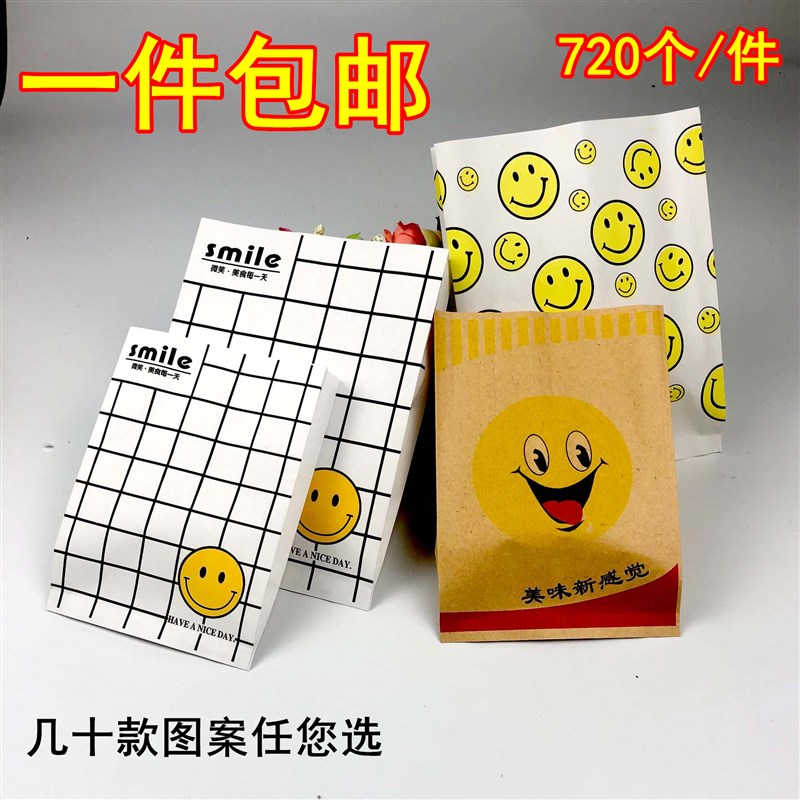 防油小吃油炸包装纸袋薯条汉堡鸡翅笑脸点心鸡柳鸡排食品加厚