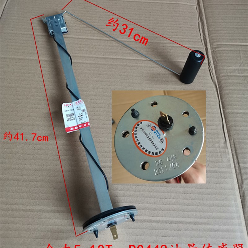 合力叉车原厂油量传感器叉车油浮子叉车燃油标尺叉车油量传感器