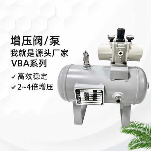 气动空气VBA増压阀泵 气体加压泵储蓄缸VBA10A-02/11A40A20A
