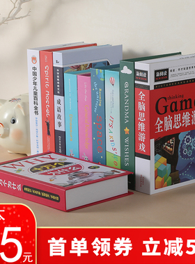 儿童假书仿真书装饰品儿童书房书桌创意摆设儿童家具搭配软装饰品