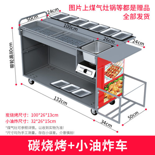 摆摊油炸烧烤炉商用木炭烧烤架夜市摆摊烧烤车流动小推车小油炸车