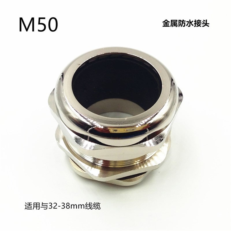金属电缆接头防水接头 M M5 PG2 适用电缆32-38