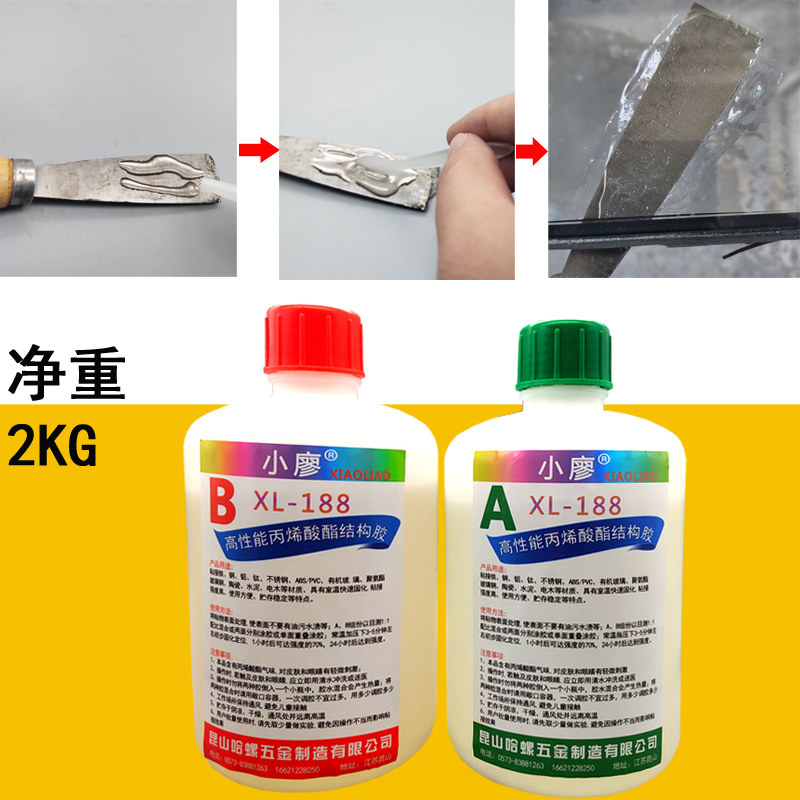 强力b胶水全青红胶丙烯酸树脂胶5分钟快干 粘铁金属大理石木材不