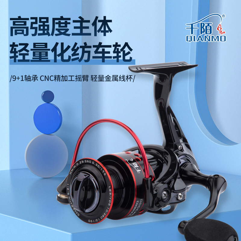 千陌2000/3000型纺车轮路亚轮全金属线杯滑漂抛竿轮远投轮渔线轮