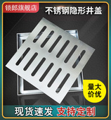 不锈钢井盖方形排水沟盖板下水道带框检修口装 饰格栅污水雨水篦子