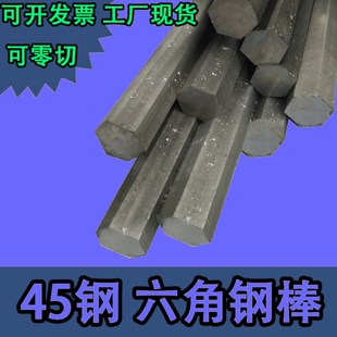 钢六方铁六棱六角钢棒料对边6 70mm六方钢棒