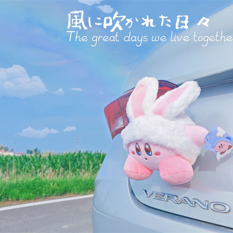 星之卡比车尾挂件汽车电摩装饰公仔兔耳朵车毛绒玩偶卡通公仔