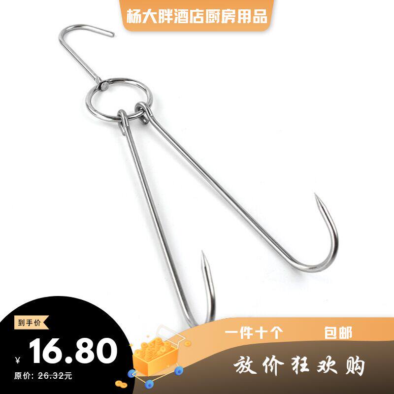 不锈钢烤鸭钩子双挂钩烧鹅双勾猪牛肉钩烤炉腊环工具烧腊环烧鸭环